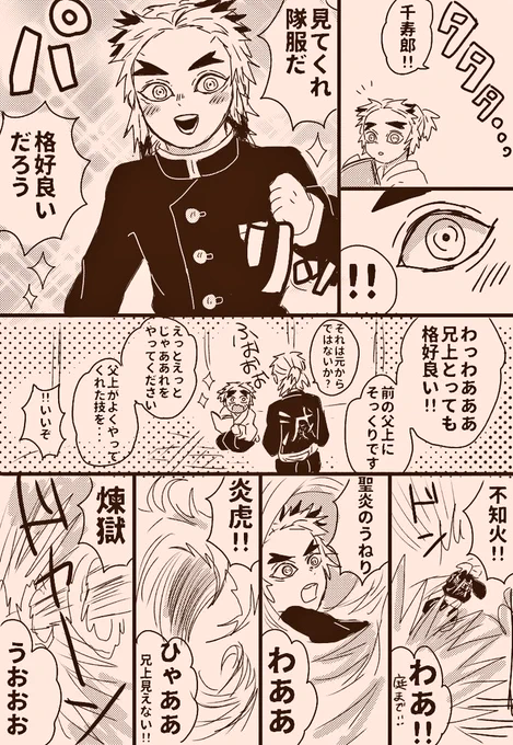 #鬼滅の刃版深夜のお絵描き60分一本勝負  煉獄さんの鬼殺隊なりたてを妄想してたんです.... 