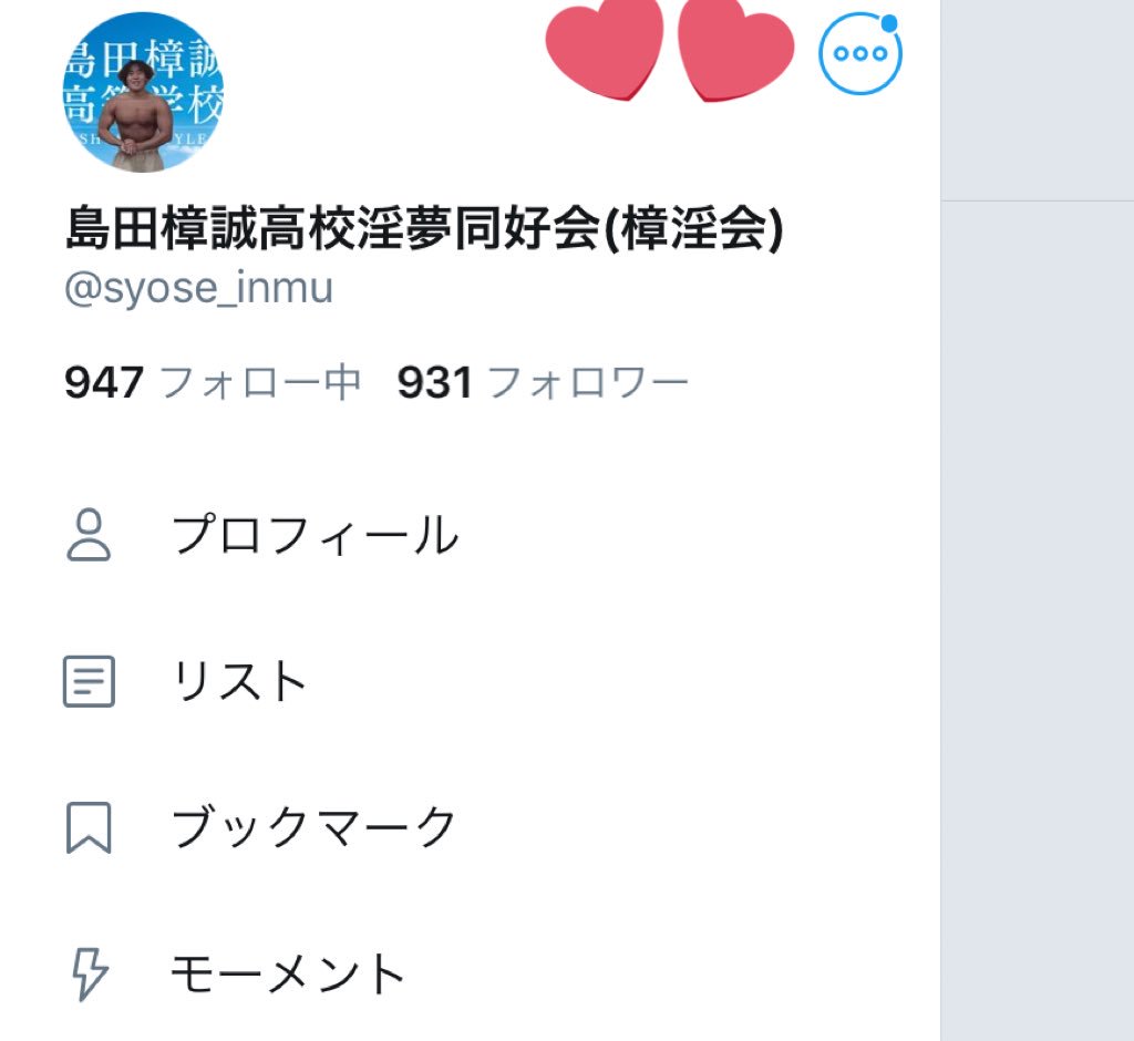 931(くさい)フォロワーありがと🍆