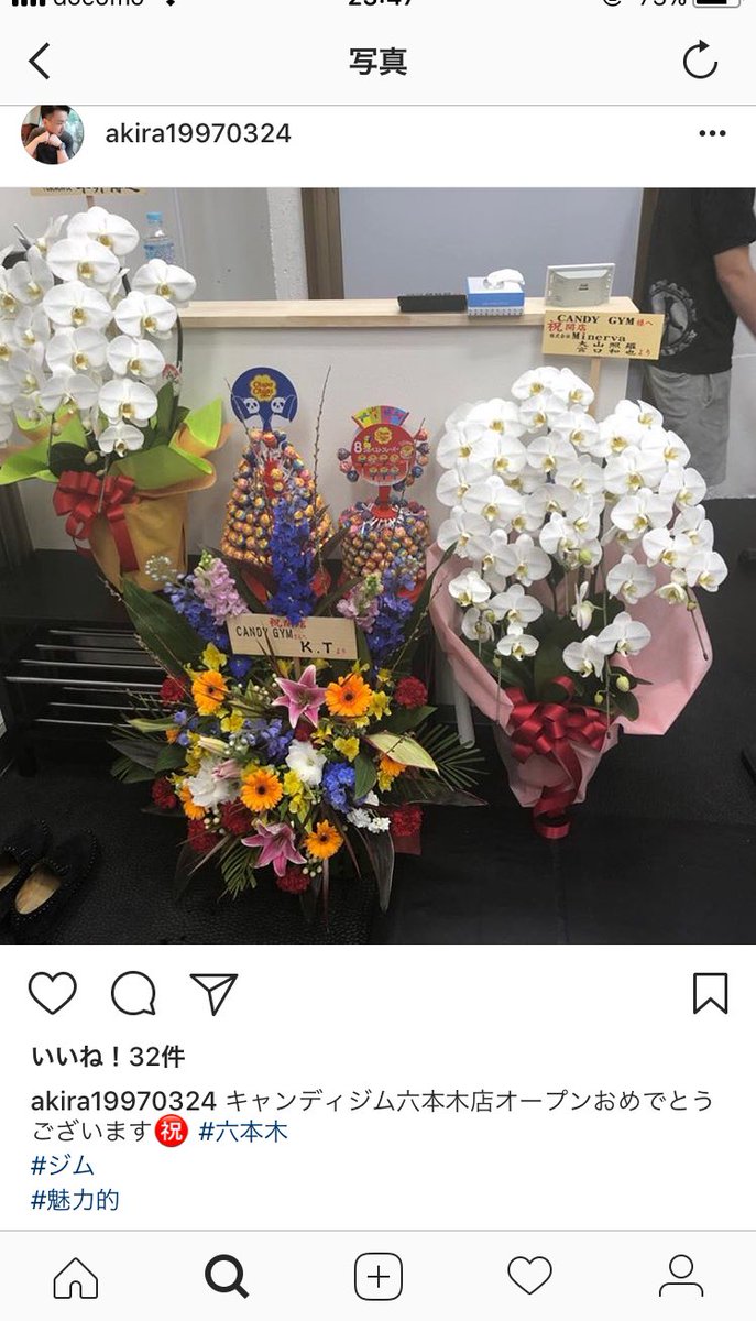 マス大山コイン、色々ややこしそうな所と繋がってきてるなぁ…と思ったけど最高責任者ってことになってる大山総裁のお孫さんが写真に写ってない。  どうしたんやろうとインスタ見に行ったら名前が大山照羅からAKIRAになってた。んで代官山で髪切ったりしてるから日本に居る ...