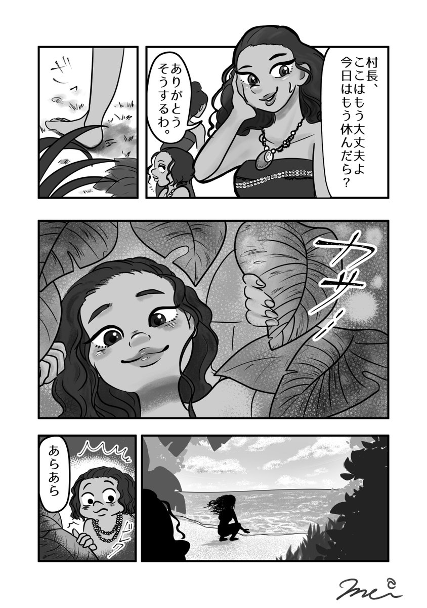 Uzivatel メイ Na Twitteru 彼女が知る世界 1周年を記念して漫画も描きました 私にとってモアナは日常に沢山の救いをくれた 神様です モアナと伝説の海日本スクリーンデビュー Moana モアナと伝説の海 Uzivatel メイ Na Twitteru 彼女が知る世界 1周年を記念して漫画も描きました 私にとってモアナは日常に沢山の救いをくれた 神様です モアナと伝説の海日本スクリーンデビュー Moana モアナと伝説の海