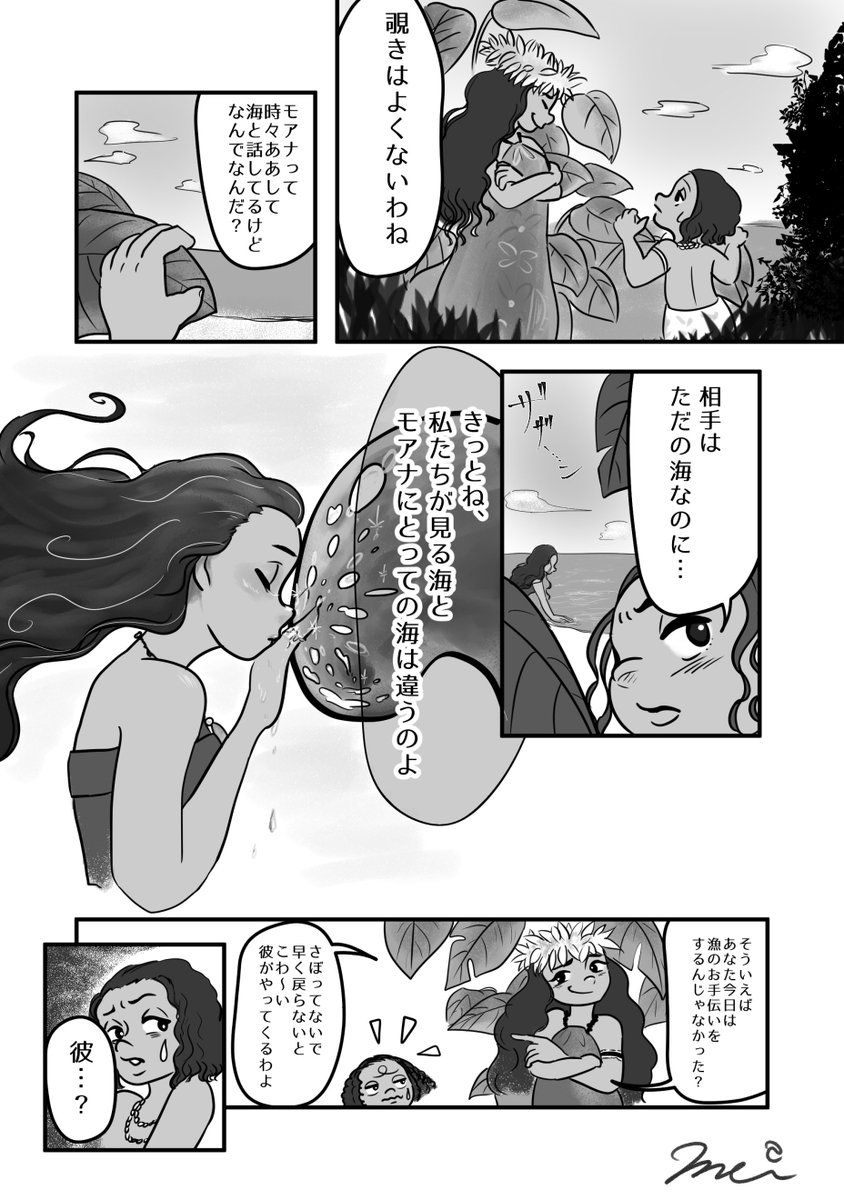 Twoucan モアナと伝説の海日本スクリーンデビュー の注目ツイート イラスト マンガ Twoucan モアナと伝説の海日本スクリーンデビュー の注目ツイート イラスト マンガ