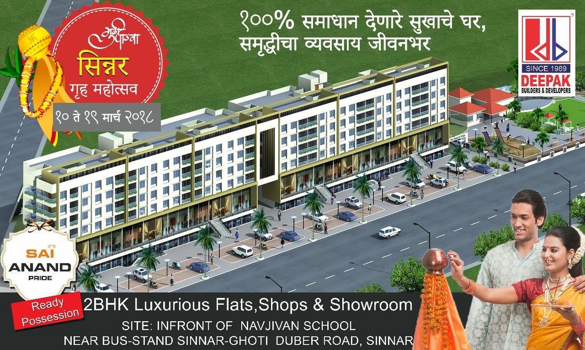 Deepak Builders & Developers tweet media