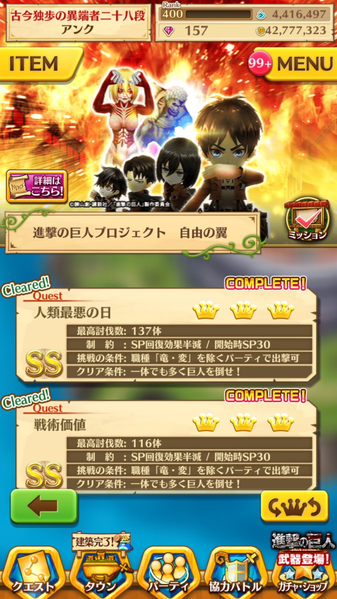 白猫 進撃チャレンジクエスト 自由の翼 攻略者の感想 かなり簡単だった 白猫まとめmix