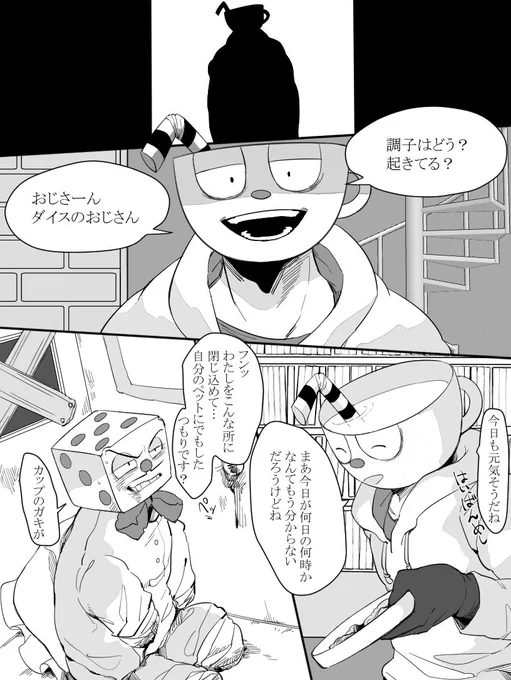 ☕️🎲 ※達磨注意 