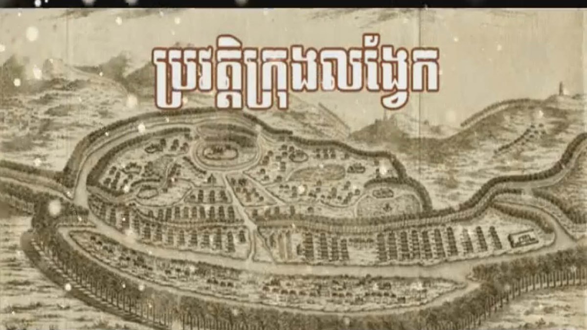 Image result for លង្វែក