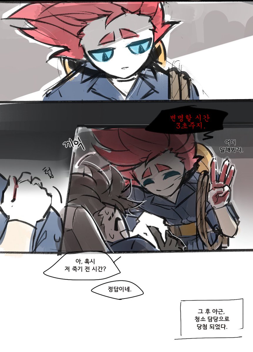 치트패치_ 딸기칩이 범인 