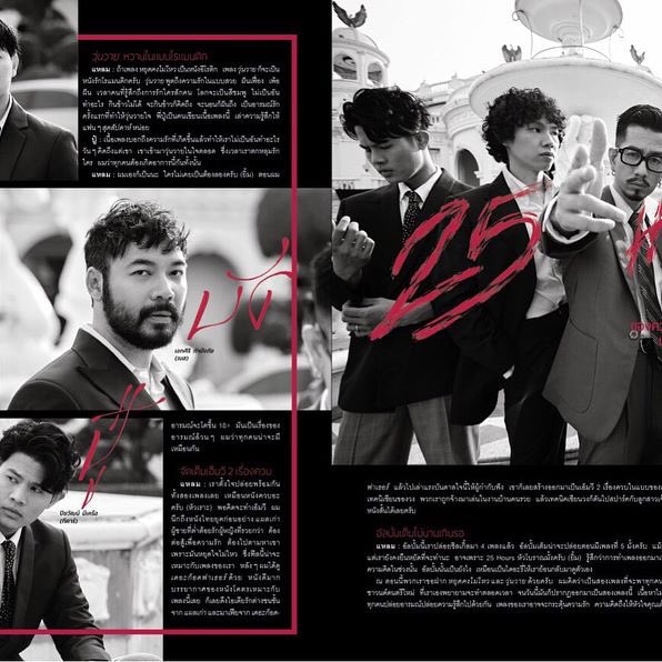 สุดสัปดาห์  กับ 25hours 🌘
#หยุคงไม่ไหว
#วุ่นวาย
#สุดสัปดาห์