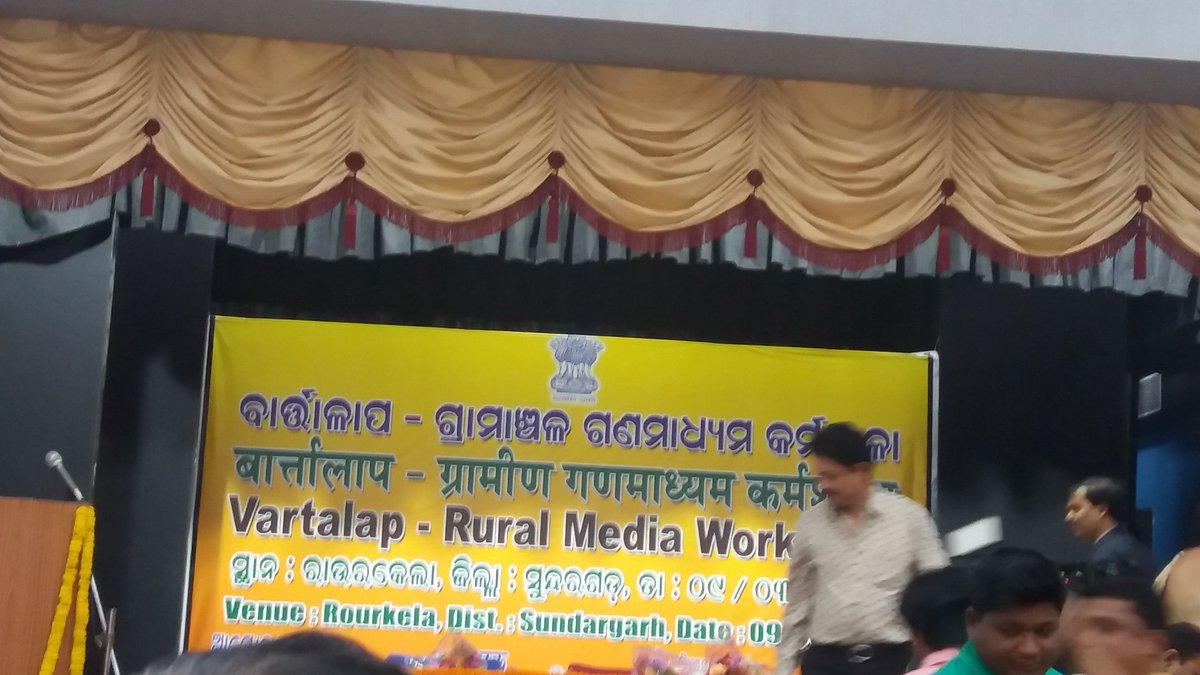 swachhrourkela's tweet photo. Vartalap -rural media workshop ,Rourkela initiated by PIB, GOI #ZSBP adress the gathering on the topic #SwachhBharat 
@sbmodisha @DivyangWaghela @DMSundargarh @roopamishra77 @paramiyer_ @odisha_zsbp https://t.co/w18AcUcumu