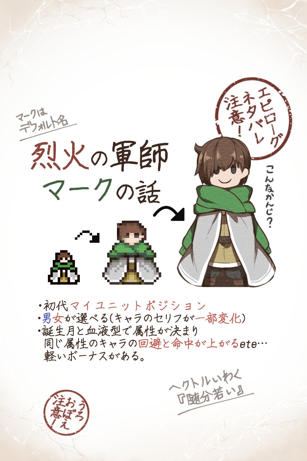 中林ずん Owo 不運からの最強男連載中 בטוויטר 烈火の剣の方の軍師マークあるある言いたかっただけなのに 想いがはじけてとんでもない事になった 許してくれ エピローグの内容が含まれていますよ Fe烈火の剣 中林ずん Owo 不運からの最強男連載中 בטוויטר 烈火の剣の方の軍師マークあるある言いたかっただけなのに 想いがはじけてとんでもない事になった 許してくれ エピローグの内容が含まれていますよ Fe烈火の剣