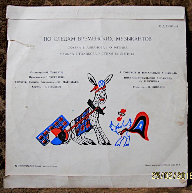 бременские музыканты 2002. бременские музыканты 2024 по пушкинской карте. группа бременские музыканты 1969. бременские музыканты иллюстрации. атаманша из мультфильма.