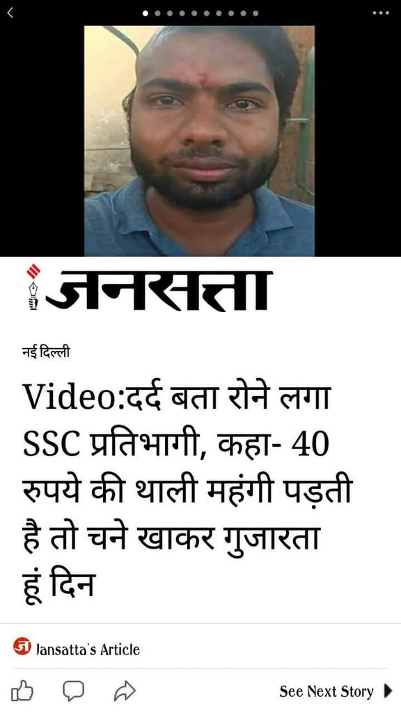 Abhishek_chanch's tweet image. Please sir have a look.he also an Indian.you always mentioned 1.3 billion people of india he is also one of them please listen how serious  his grievance is #SSC_SCAM #SSC_SCAM #SSCCGLSCAM #SSCExamScam #sscscam prashant bhushan #SSCExamScam #sscscam #sscprotest