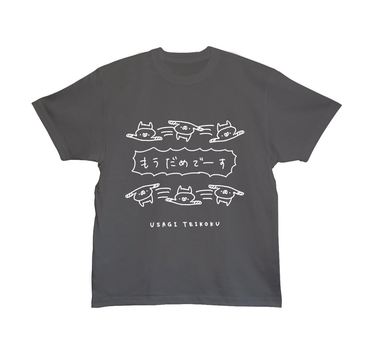 【新グッズ】渋谷109 B1Fで展開中のMIJストアで、うさぎ帝国の新Tシャツ、爆誕T・もうだめですT・未知との遭遇Tの3種が、3/17より販売開始予定です!MIJ限定グッズなのよ!渋谷109での展開は4/9まで!その他グッズも多数あるのでよろしければぜひ〜! 