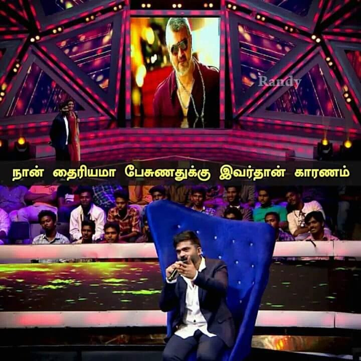 GuruAjith1's tweet photo. சிம்பு Said : நான் இவ்ளோ தைரியமா பேசுரதுக்கு #தலஅஜித்குமார் இவர்தான் காரணம்😍😍😍 https://t.co/A8DibZEjVg
