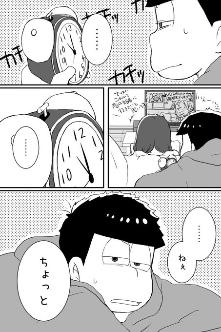 夢松 を含むマンガ一覧 古い順 9ページ ツイコミ 仮