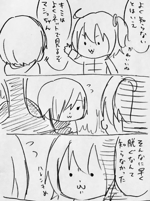 関連作品をよく知らないままなんとなく始めてみたfgoの感想みたいならくがき① 
