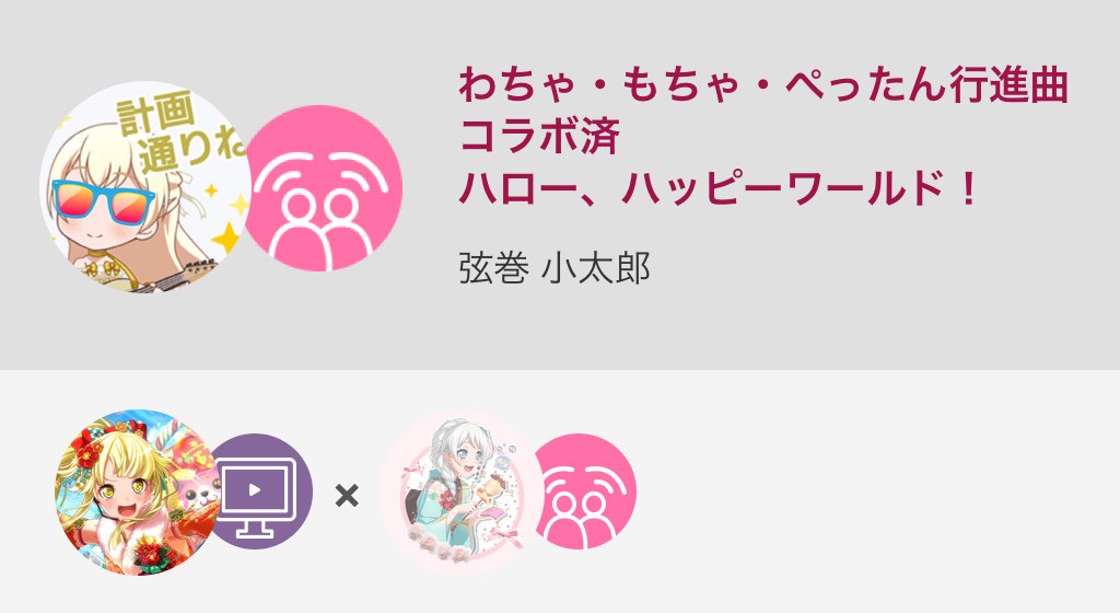 わちゃもちゃ わちゃもちゃ