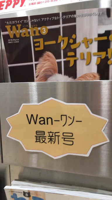 Wan-クソ- 