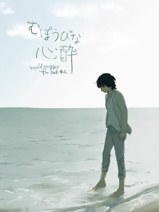 春コミの二鳩本サンプル(A5/28p/¥400)
・鳩原と摩子さんが仲良くお話
・二鳩ピロートーク
・二鳩海に行く
がそれぞれちょっとずつあります。よろしくお願いします! 