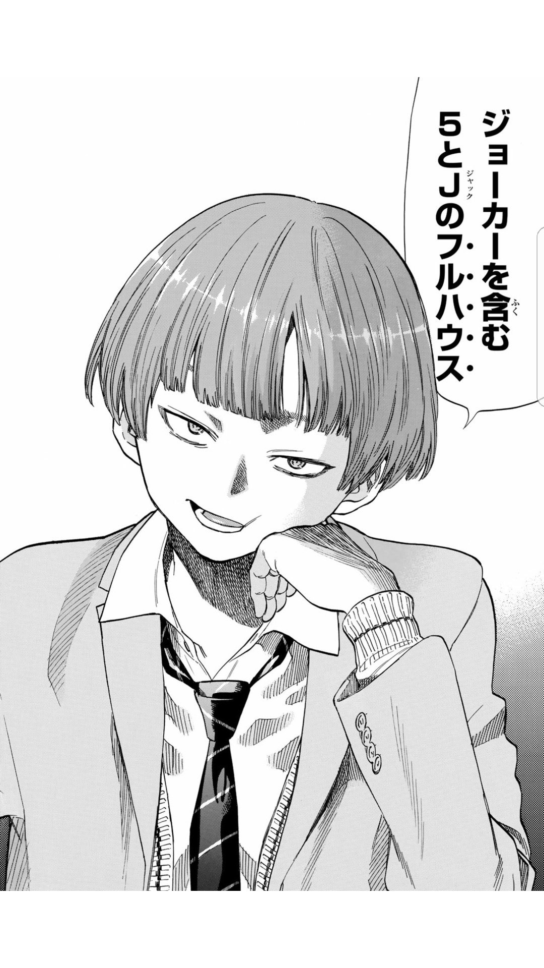 ヘロー トモダチゲーム11巻最高だよ 最終的にゆとりボスまで予想してる 友一の表紙の次の巻はゆとりの流れなので絶対何か裏がある トモダチゲーム T Co Os8wkhnr9s Twitter