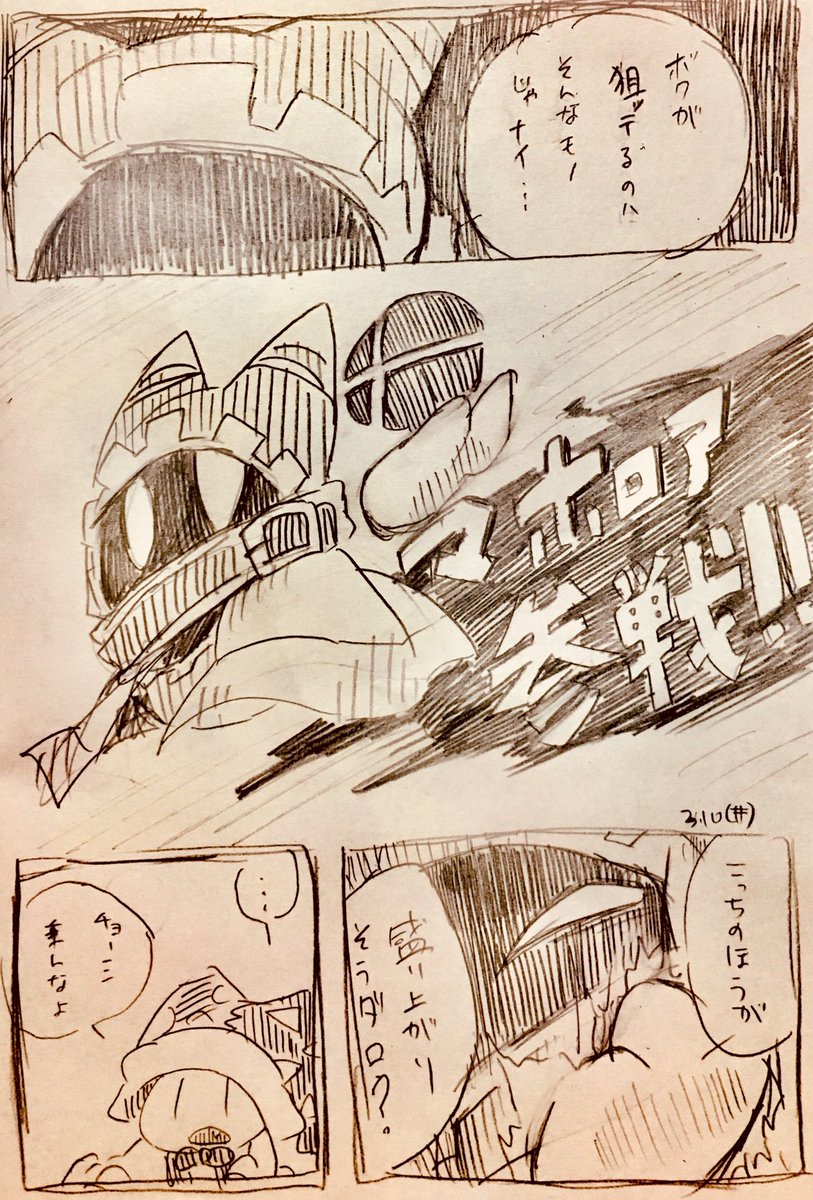 個人的にありそうだなと思った漫画 