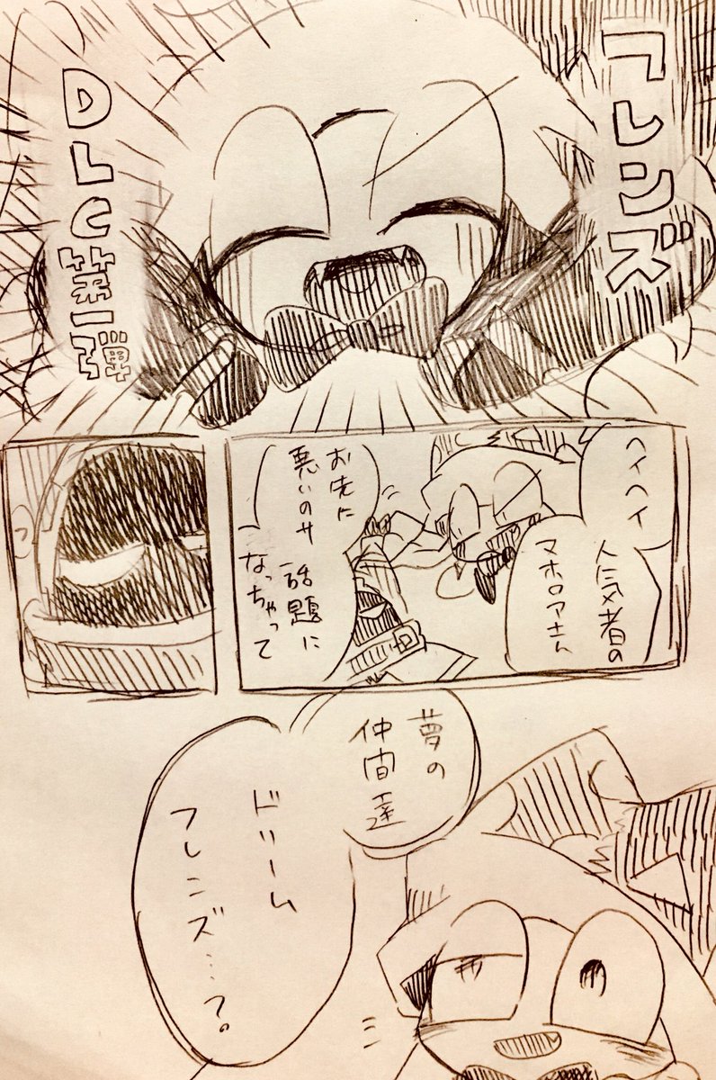 個人的にありそうだなと思った漫画 