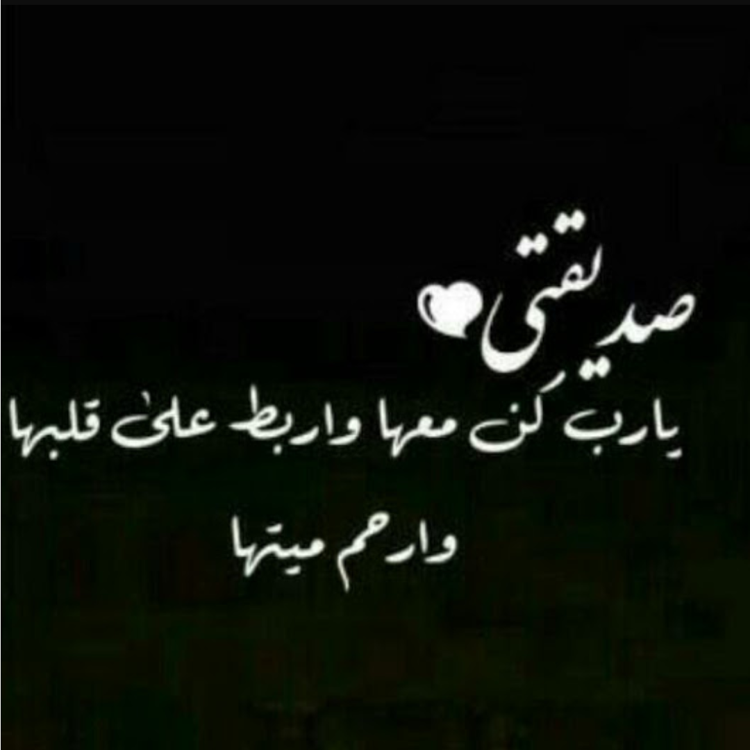 b0o990o's tweet photo. @aseef_____a8 
اللهم صبر قلبها و إرحم فقيدتهاا وأغسلها بالماء و االثلج البارد و انزل عليها الضياء و النور  و اجعل قبرها يارب روضة من رياض الجنة https://t.co/68Ab5VNJTH