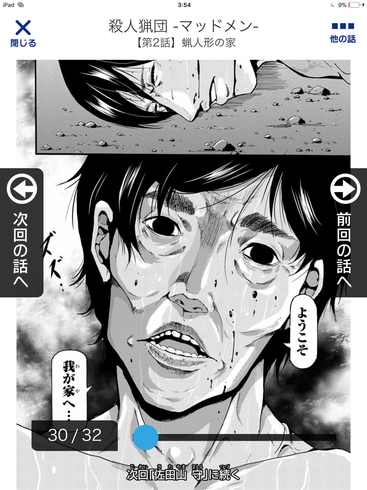 殺人猟団マッドメン Twitter Search Twitter