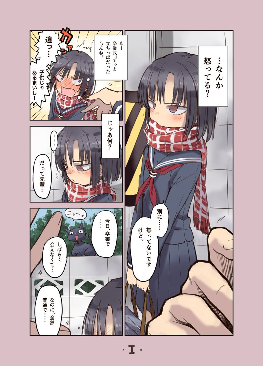 あとづけまんが 