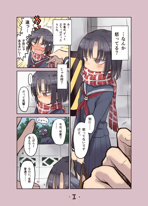 あとづけまんが 
