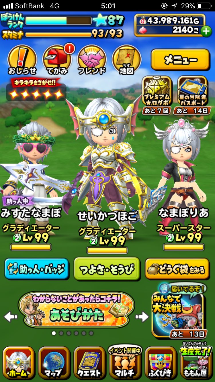 なまぽ せいかつほご 星ドラ Yasashii Namap0 Twitter