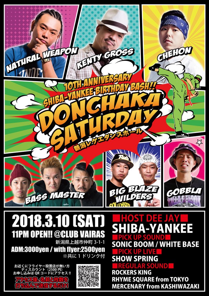 MasaBlueShip's tweet photo. Tonight!!!

-DONCHAKA SATURDAY-

SHIBA-YANKEE Birthday Bash &amp;
10th Anniversary!!!!!

フライヤー提示でディスカウント！
近くにないよって人はDMでも受け付けます📩 https://t.co/DmNU83yfps