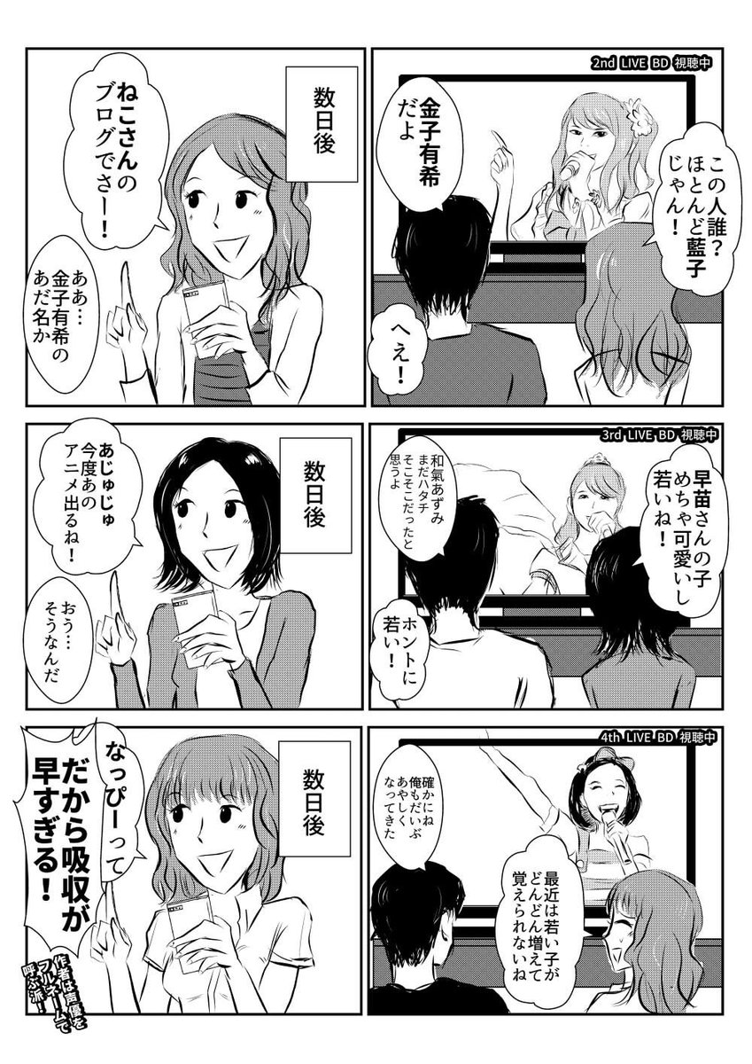 アイマスP夫婦の日常を描いた本も頒布します。

よろしければ、サンユキ本のついでにどうぞ。

ほのぼの路線な本です。 