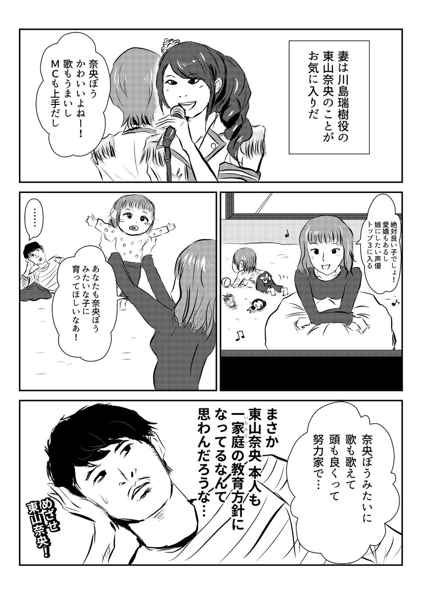 アイマスP夫婦の日常を描いた本も頒布します。

よろしければ、サンユキ本のついでにどうぞ。

ほのぼの路線な本です。 