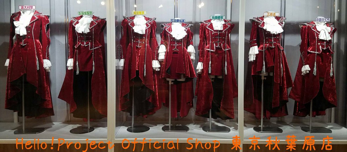 ☆秋葉原店衣装展示情報☆『モーニング娘。誕生20周年記念コンサート