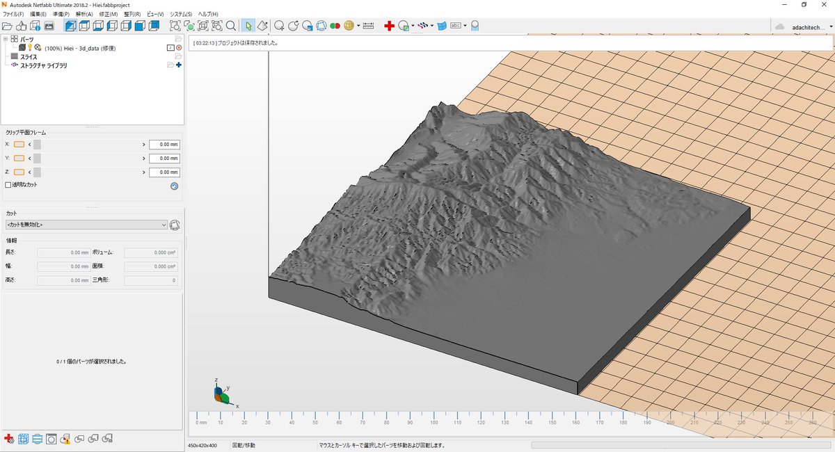 ohmistar's tweet image. 琵琶湖から比叡山を望む。
国土地理院からSTLデータをダウンロードしてNetfabbに取り込みOBJ-quadで出力。それをFusio360に取り込みT-Splineに変換してソリッド化、レンダリング。

#Fusion360 
#Netfabb