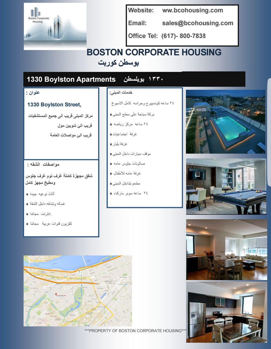 BostonCorp's tweet photo. @saudi_boston.                        Boston Corprate housing تعلن عن تخفيض الأسعار للقادمين للعلاج الطبي في بوسطن https://t.co/P3wg1TXZES