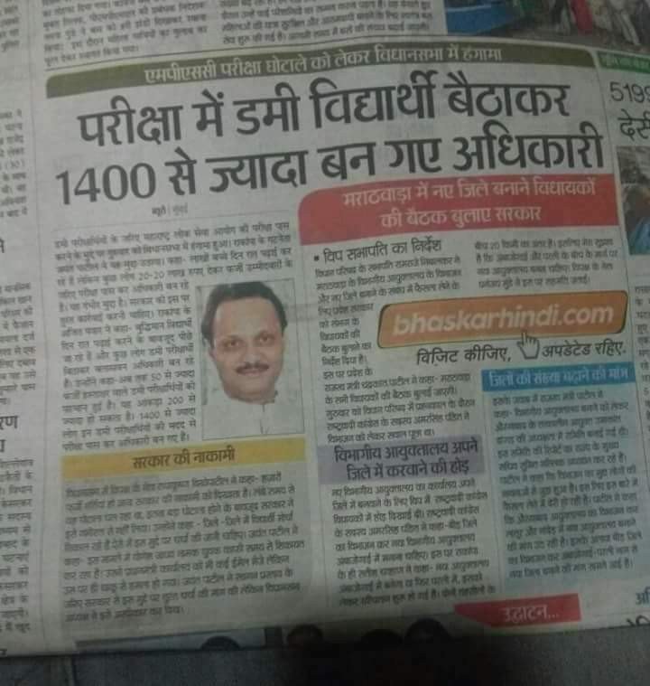 netanyahu12a's tweet image. #incredible India
#sscscam 
#SSCExamScam 
#SSCBlackExam 

Rajya alag, cm alag pr kahani waHi...
Yuvaon ko har kisi ne loota..