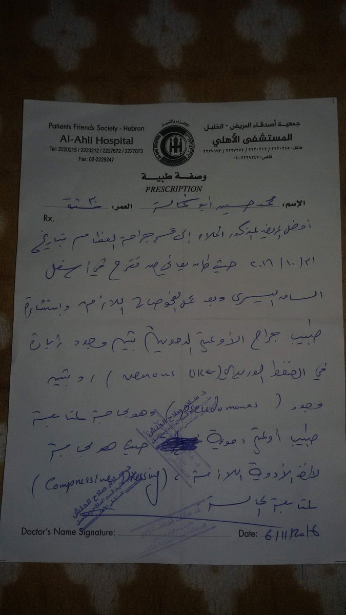 Alataa_'s tweet photo. لأهل الخير يا احباب رسول الله الشيخ محمد بحاجة حرجة يناشدكم يا احباب رسول الله بالوقوف إلى جانبة ليعمل عملية جراحية فى تركيا والدال على الخير كفاعله بحاجة مصاريف وعلاج من له يا مسلمين https://t.co/0tWTqabRYz