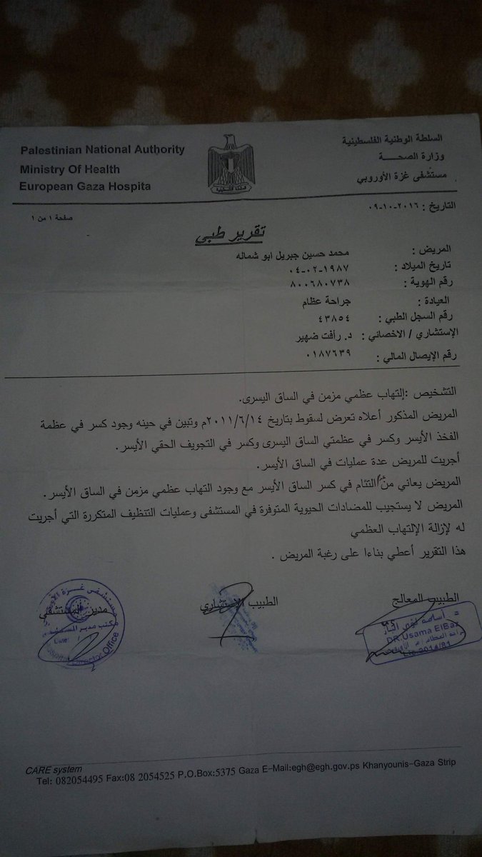 Alataa_'s tweet photo. لأهل الخير يا احباب رسول الله الشيخ محمد بحاجة حرجة يناشدكم يا احباب رسول الله بالوقوف إلى جانبة ليعمل عملية جراحية فى تركيا والدال على الخير كفاعله بحاجة مصاريف وعلاج من له يا مسلمين https://t.co/0tWTqabRYz