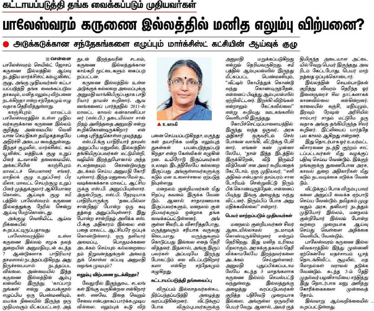 A team headed by CPM's central committee member Vasuki surveys  #StJoseph human slaughter house, report reveals shocking details, no proper food and medical facilities provided to inmates, forcible confinement, no license obtained to have cemeteries...