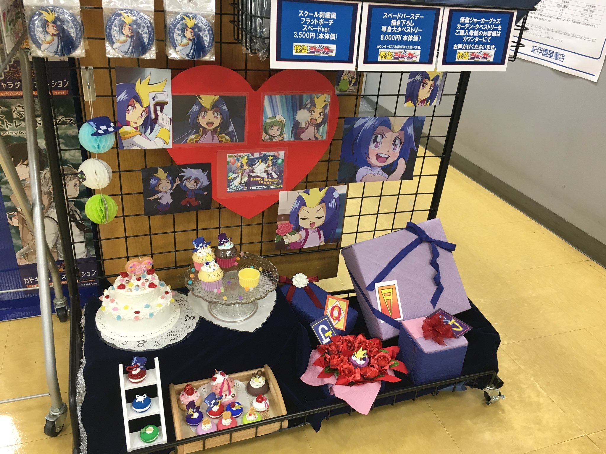 【未開封】怪盗ジョーカー　スペード　バースデーパーティー限定グッズ4種セット 未開封】怪盗ジョーカー スペード バースデーパーティー限定