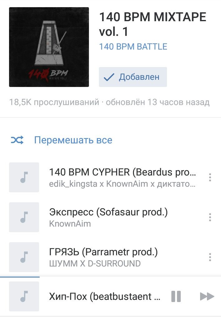 by_chernov's tweet photo. Прослушал весь микстейп, итог - "124 БЭНГОУ!!!1!!!!" https://t.co/WTJdX26cSB