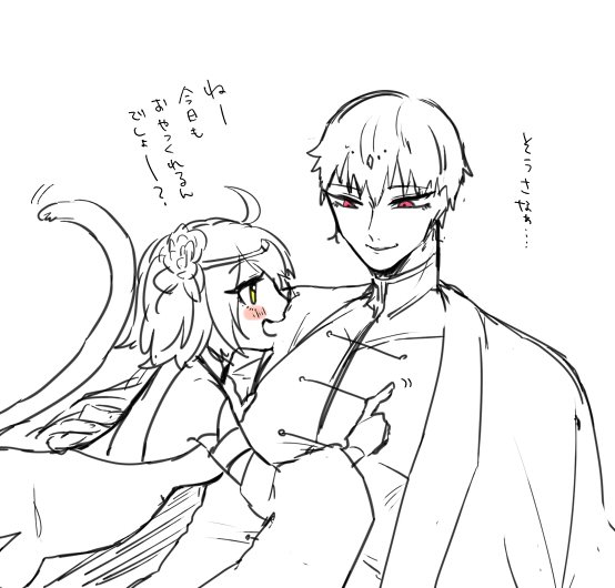 ぐださるちゃんの餌付けに成功した王様 ※パロ 