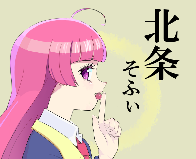 「そらみ結成まで見てしまった…解放乙女～!! 」|moudokuのイラスト
