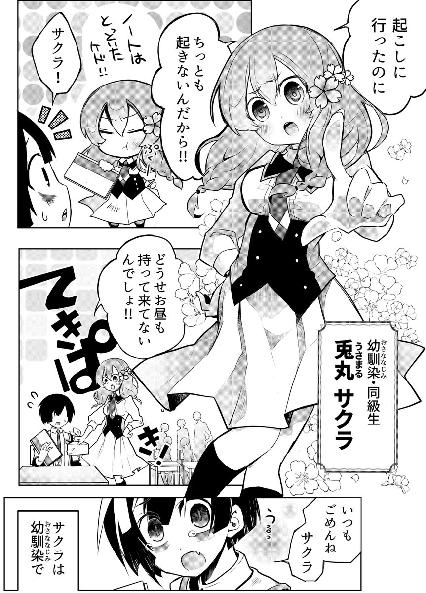 #私の作品もっと沢山の人に広がれ祭り 2年程前から漫画を描き始めました、超🔰漫画家が描いてます。無料漫画アプリGANMA!にて、昨年読み切り掲載➡️今年連載になりたてホヤホヤ漫画です♨️「眠ったら●●になってしまう」主人公が巻き込まれる、異能系バトル漫画‼️#ネムルナ!!