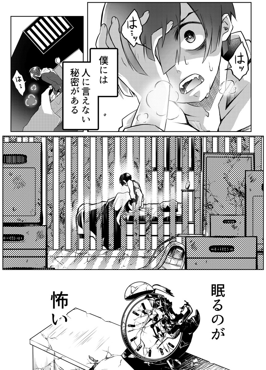 #私の作品もっと沢山の人に広がれ祭り 2年程前から漫画を描き始めました、超🔰漫画家が描いてます。無料漫画アプリGANMA!にて、昨年読み切り掲載➡️今年連載になりたてホヤホヤ漫画です♨️「眠ったら●●になってしまう」主人公が巻き込まれる、異能系バトル漫画‼️#ネムルナ!!