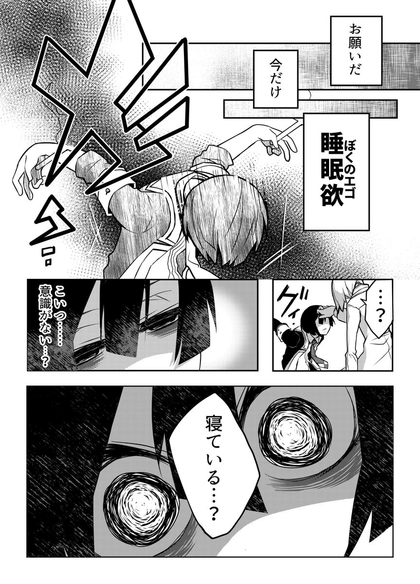 #私の作品もっと沢山の人に広がれ祭り 2年程前から漫画を描き始めました、超🔰漫画家が描いてます。無料漫画アプリGANMA!にて、昨年読み切り掲載➡️今年連載になりたてホヤホヤ漫画です♨️「眠ったら●●になってしまう」主人公が巻き込まれる、異能系バトル漫画‼️#ネムルナ!!