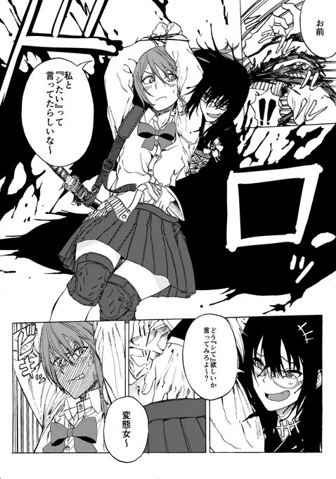数日前に夢で見た百合。 