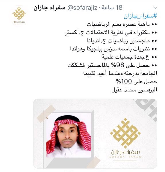 Abdulaziz_Hmadi's tweet photo. ١٨ عاماً عشتها منذ طفولتي وهذا الرجل يجاورنا في نفس المنزل حين كنت في أبها عندما كان رئيساً لقسم الرياضيات بجامعة الملك خالد، كان قدوة في الأخلاق والعلم وحبّ الغير.
دُمت نافعاً أيها الوالد 🌹 https://t.co/Mu2tuLTJjI