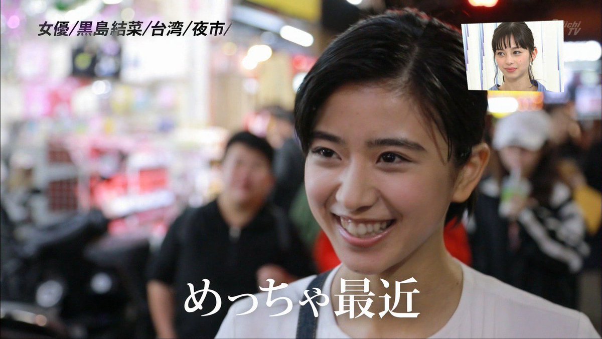 Quadlancer アナザースカイ 黒島結菜 台湾 夜市